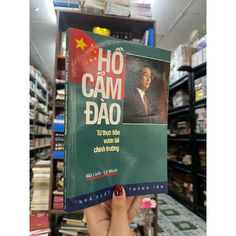 Hồ Cẩm Đào - Tự thực tiển vươn tới chính trường - Mã Linh, Linh Minh 129493