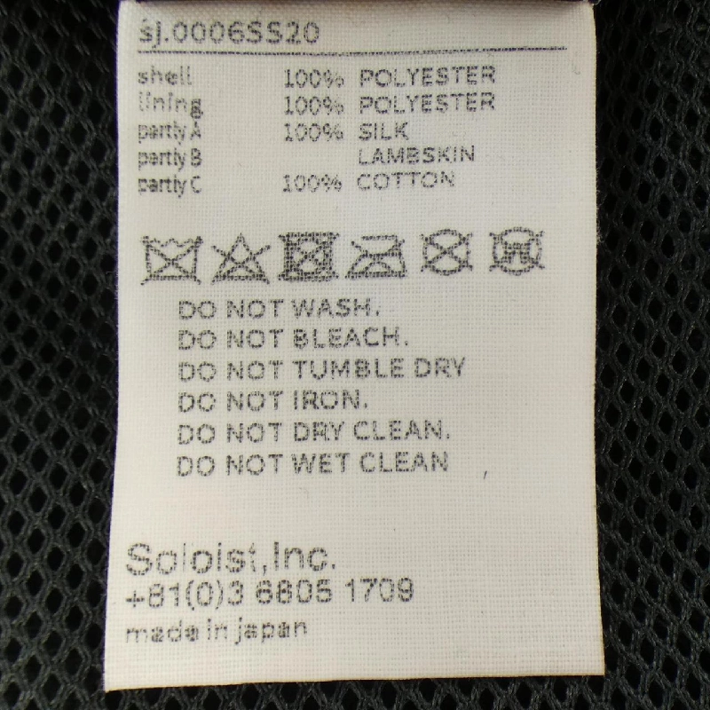 ザ ソロイスト THE SOLOIST Áo khoác - Hàng hiệu Authentic 896014