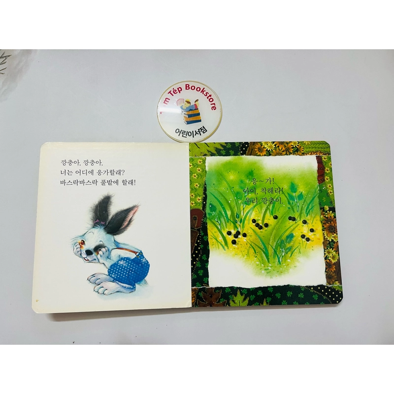 Boardbook tiếng Hàn cho bé- B4 496811