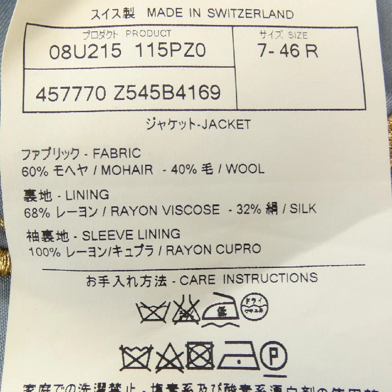 Áo khoác GUCCI - Hàng hiệu Authentic 899317