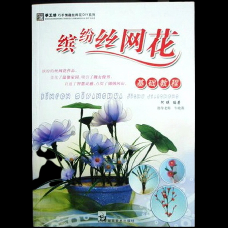Sách hướng dẫn làm hoa voan - Mã số 1004 401014