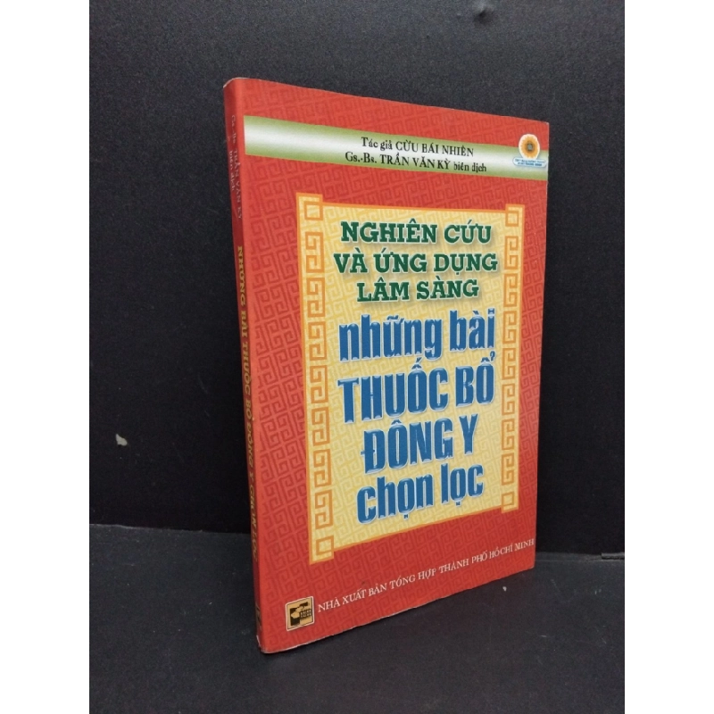 [Phiên Chợ Sách Cũ] Những bài thuốc bổ đông y chọn lọc2008 2303 425851