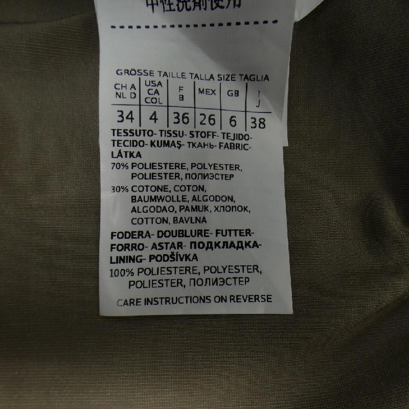 【Khuyến mãi】Áo khoác Max Mara 640769