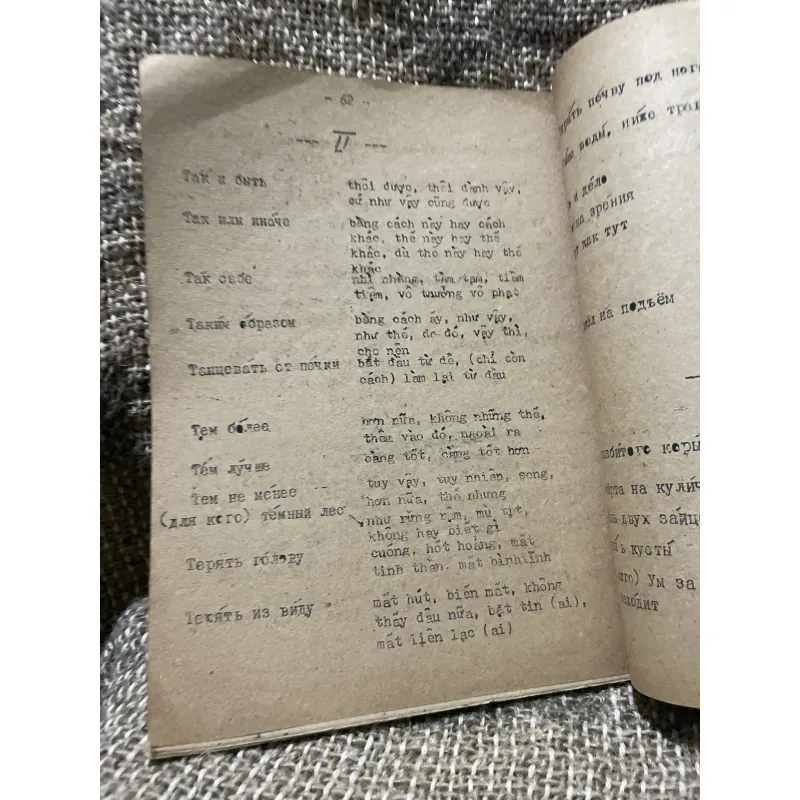 Thành ngữ tiếng Nga  1010097