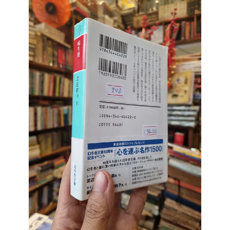 Sách tiếng Nhật 206 381307