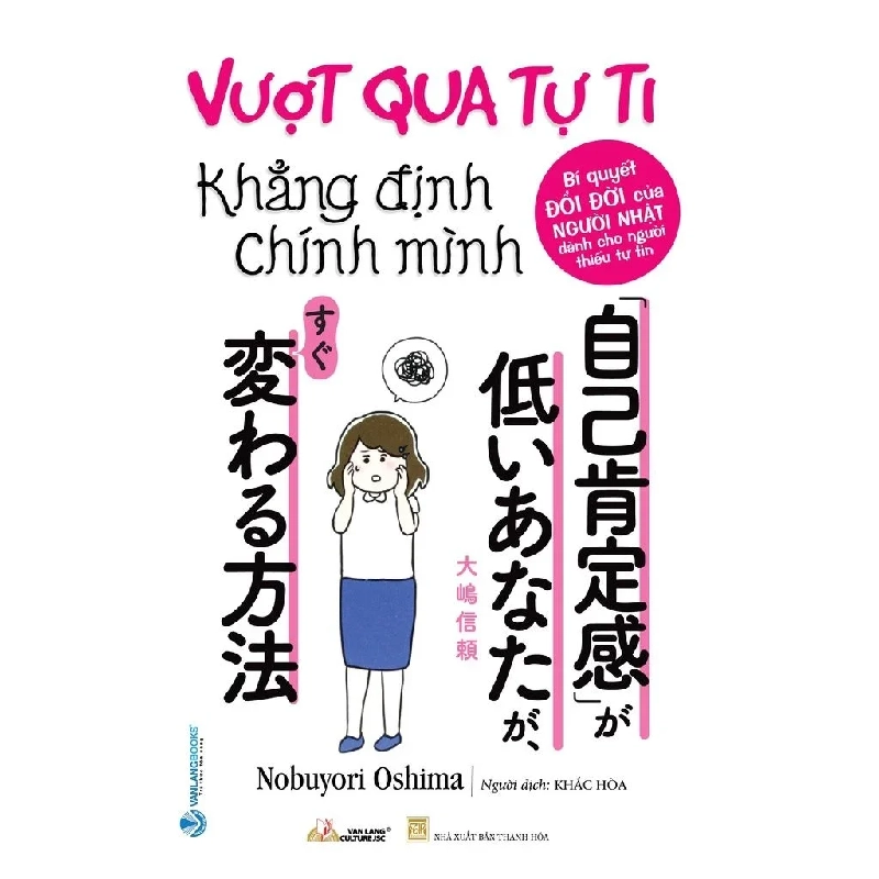 Vượt qua tự ti khẳng định chính mình mới 100% HCM.PO Nobuyori Oshima 180644