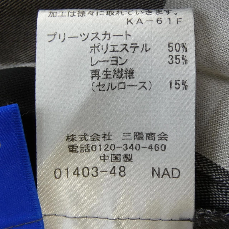 Váy BLUE LABEL CRESTBRIDGE 648626