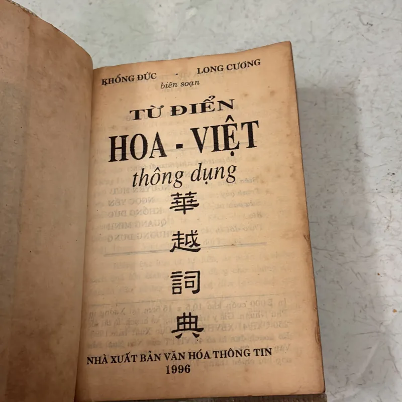 Từ điển hoa việt thông dụng - 1996s 1034082