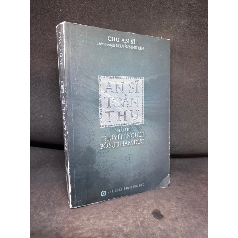 [Phiên Chợ Sách Cũ] An Sĩ Toàn Thư, Phần 3, Khuyên Người Bỏ Sự Tham Dục, Chu An Sĩ, (Ố Nhẹ), 2016 1503 411512