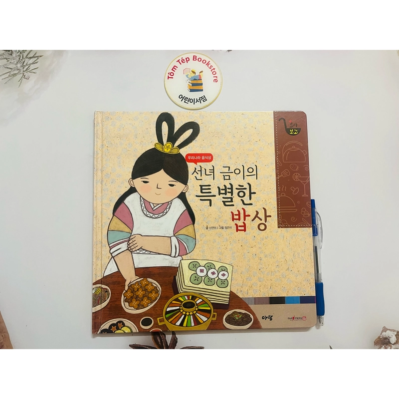 𝐓𝐫𝐨̣𝐧 𝐛𝐨̣̂ 𝐬𝐚́𝐜𝐡 tiếng Hàn về ẩm thực cho bé 요리보고 496916