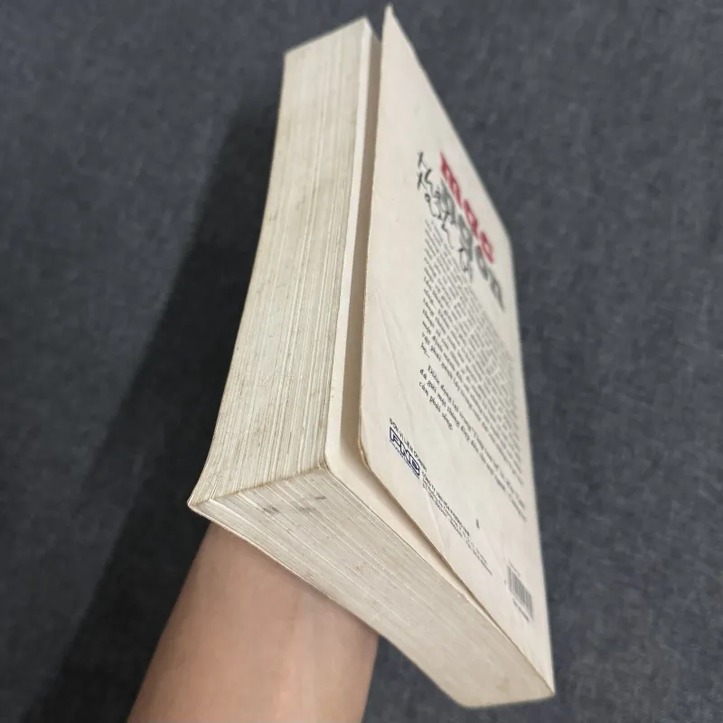 Thậm tam bộ - Mạc Ngôn 989779