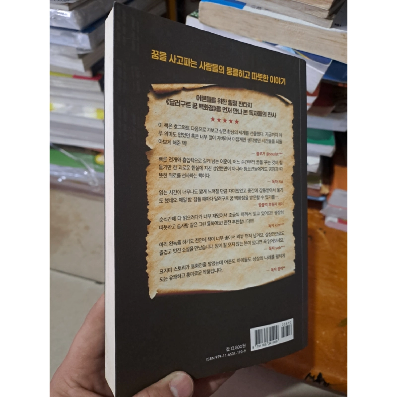 Truyện tiếng hàn bìa đen có căn nhà cô gái mới 90% HCM0808 Sách ngoại văn 924299