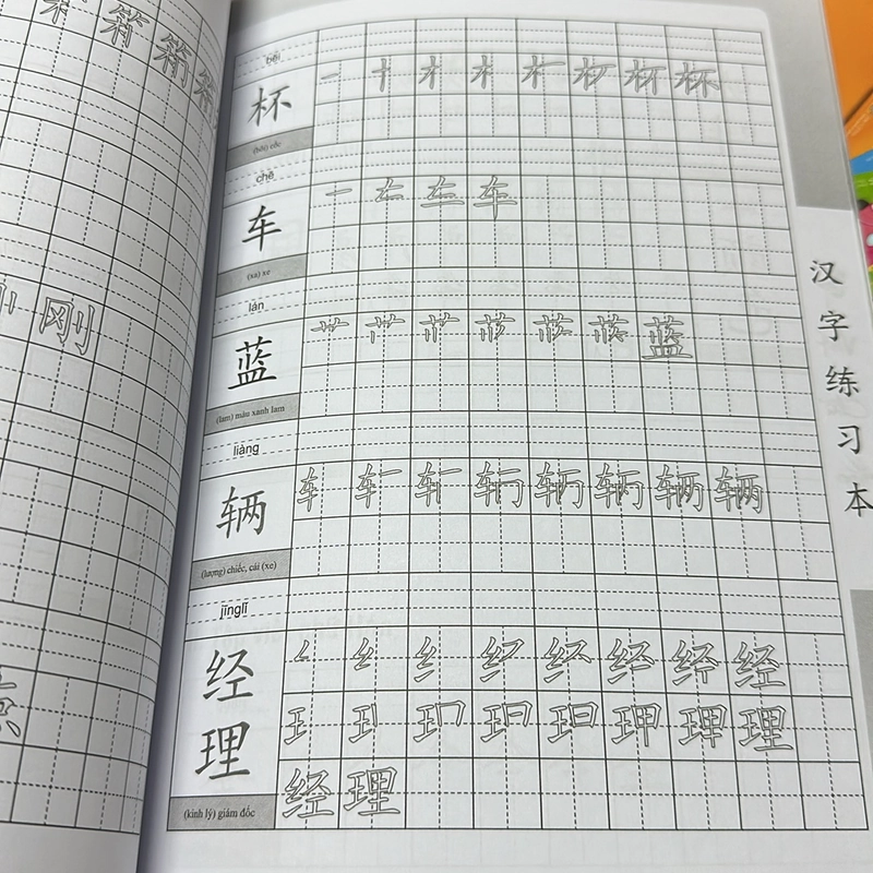 Bộ giáo trình hán ngữ gồm quyển thượng và quyển hạ đầu ra hsk2(mình tặng thêm tập viết ) 518397