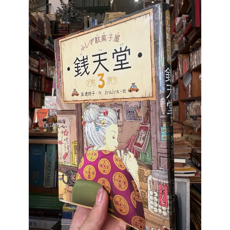 Sách tiếng Nhật 420 1026000