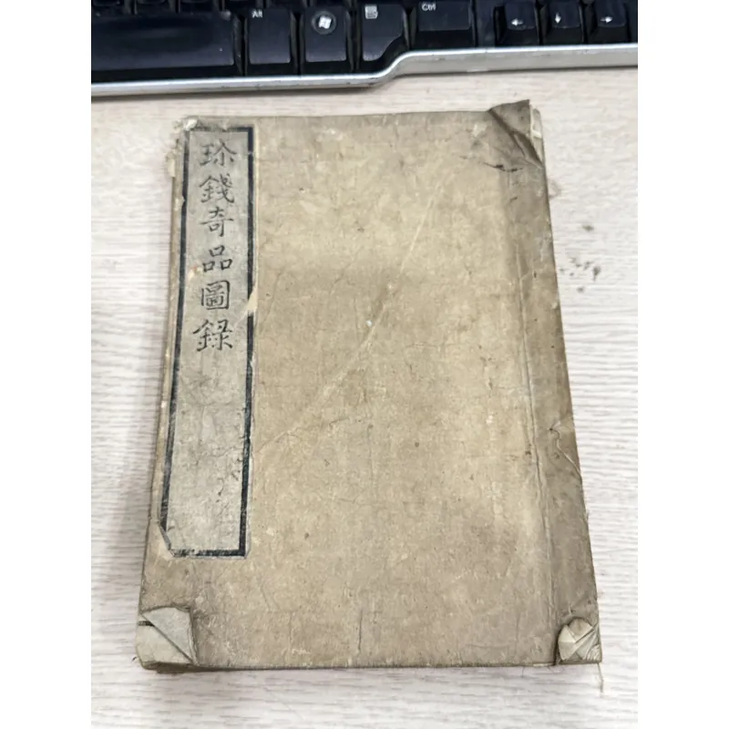 Sách cổ viết về các loại tiền xu.  607375