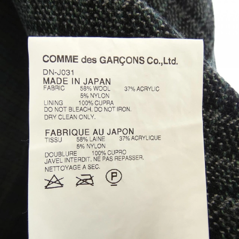 Jacket COMME des GARÇONS HOMME DEUX - Hàng hiệu Authentic 898702