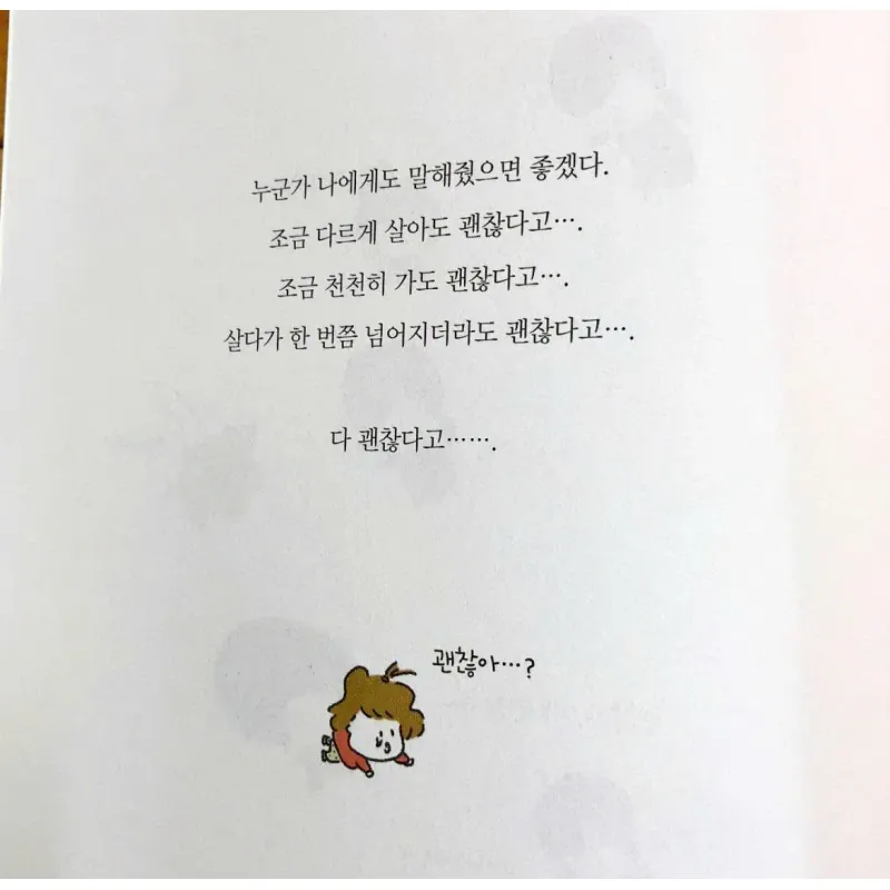 잘할 거예요 어디서든 796426