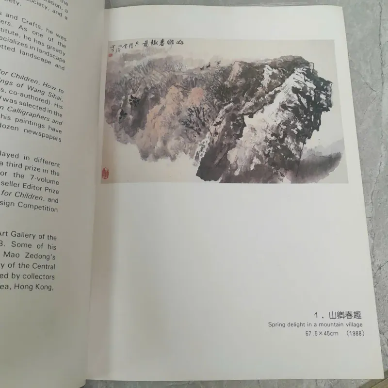 SELECTED PAINTINGS OF WANG SIHAI 557864