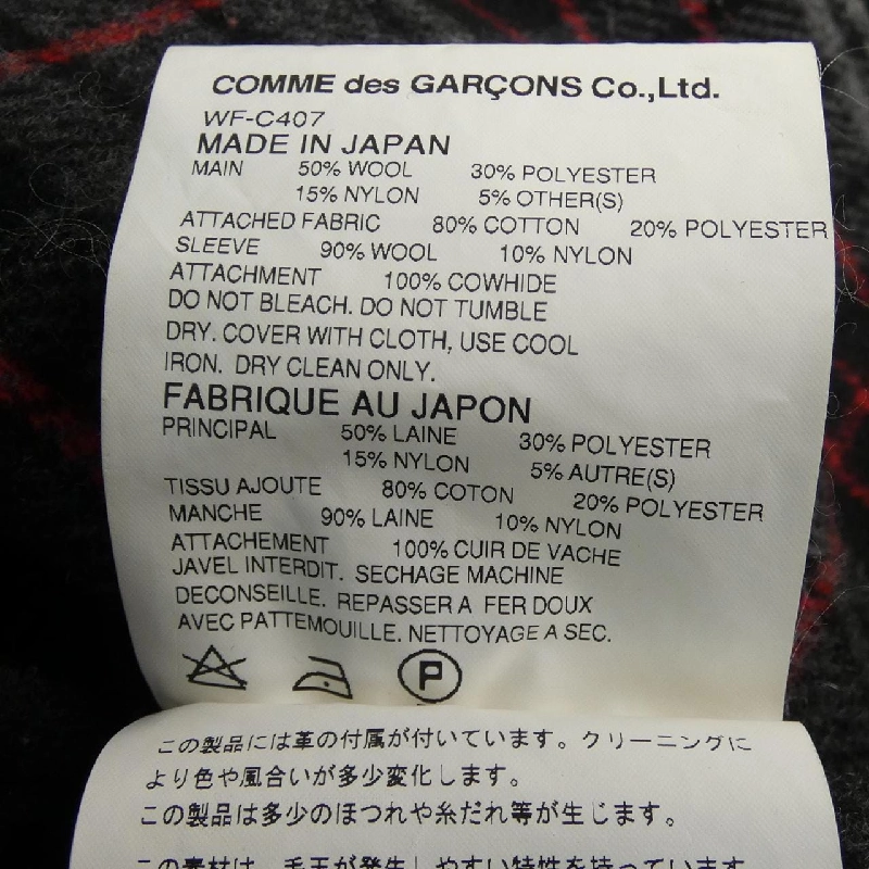 JUNYA WATANABE MAN Áo khoác duffle - Hàng hiệu Authentic 900481