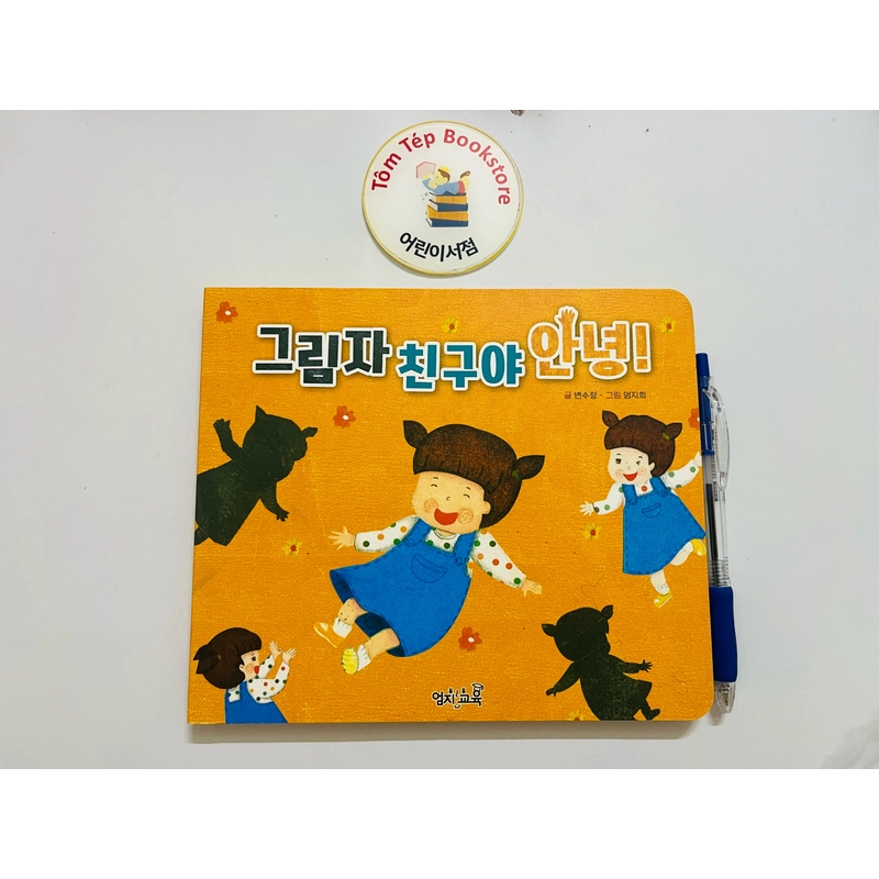 Sách tiếng Hàn trẻ em có file nghe B13 466220