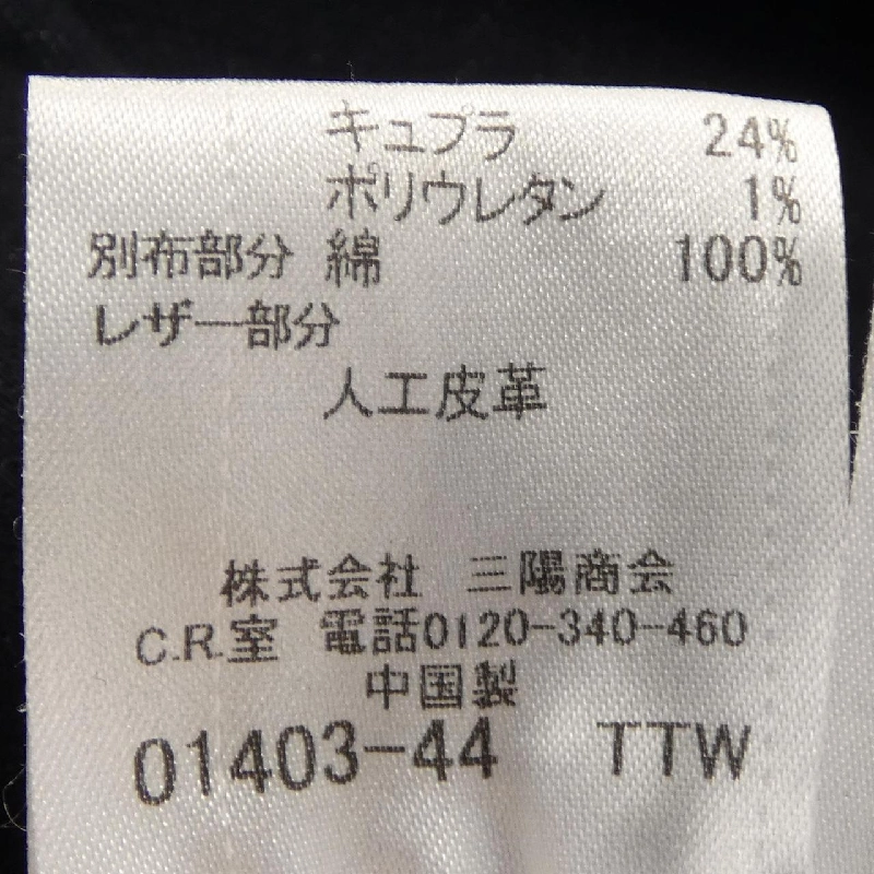 【Mã giảm giá】Quần jeans BLUE LABEL CRESTBRIDGE 653100