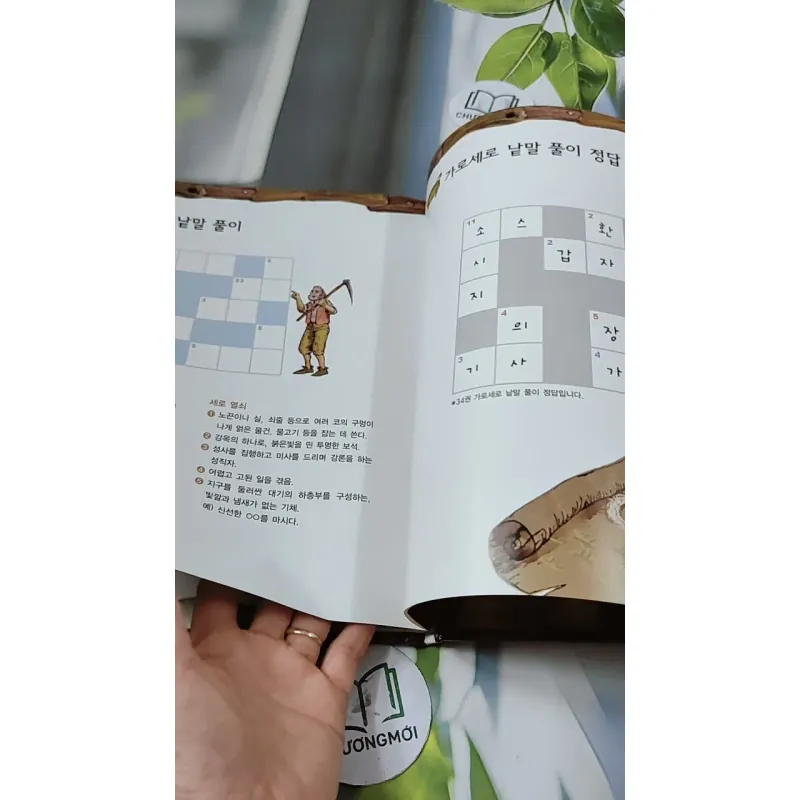 [Tặng nẹp góc] Truyện thiếu nhi Hàn Quốc: Moyamo Anu 35 -  모야모 아누와: 마법의 알 732032