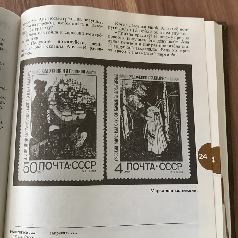 Sách học tiếng Nga, nhiều hình ảnh đẹp 673855