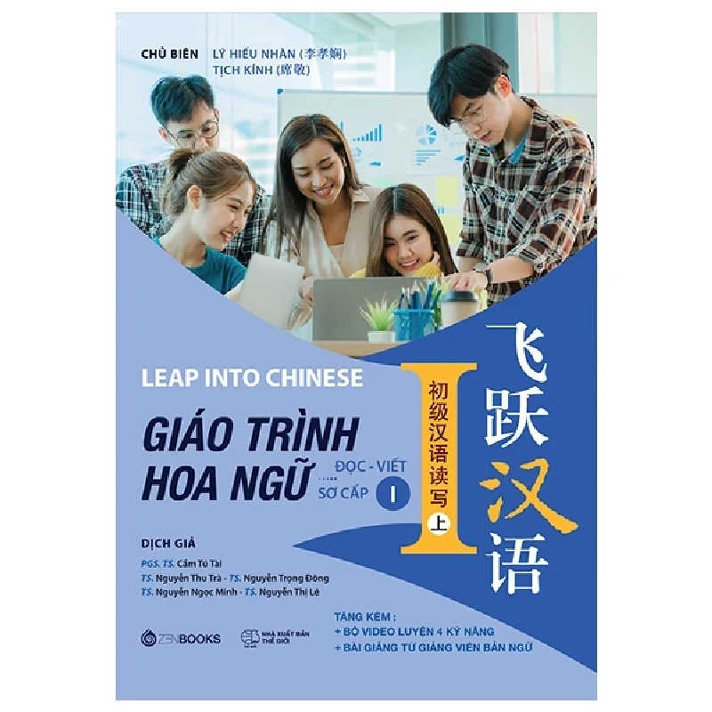 Giáo Trình Hoa Ngữ - Đọc-Viết - Sơ Cấp 1 (2025) - Vạn Oánh, Ngụy Mẫn 699710