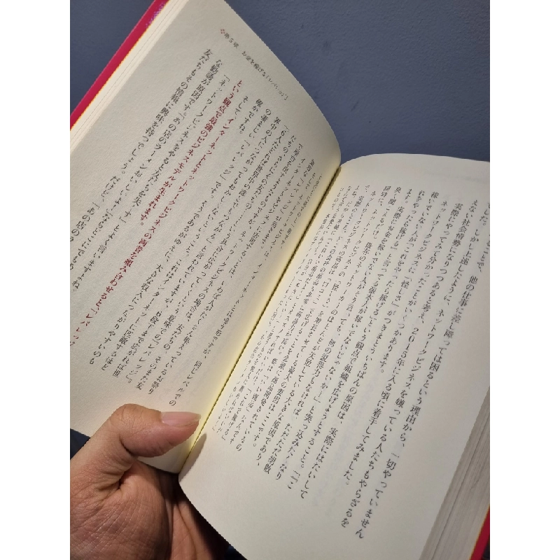 Sách tiếng nhật 107 189323