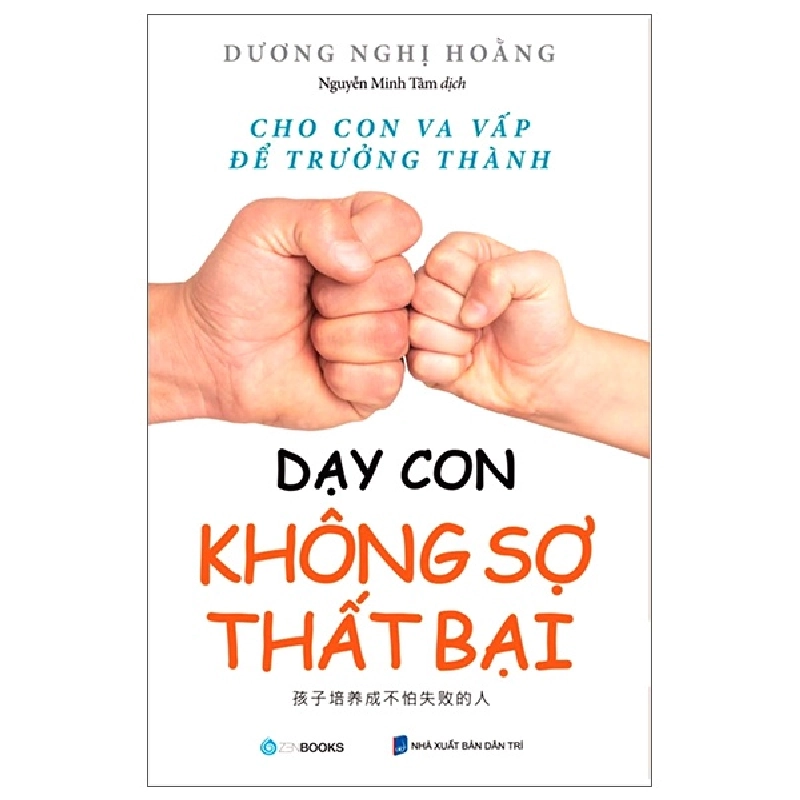 Dạy con không sợ thất bại - Tác giả : Dương Nghị Hoằng Dịch giả : Nguyễn Minh Tâm (2022) New 100% HCM.PO Oreka-Blogmeo 31106