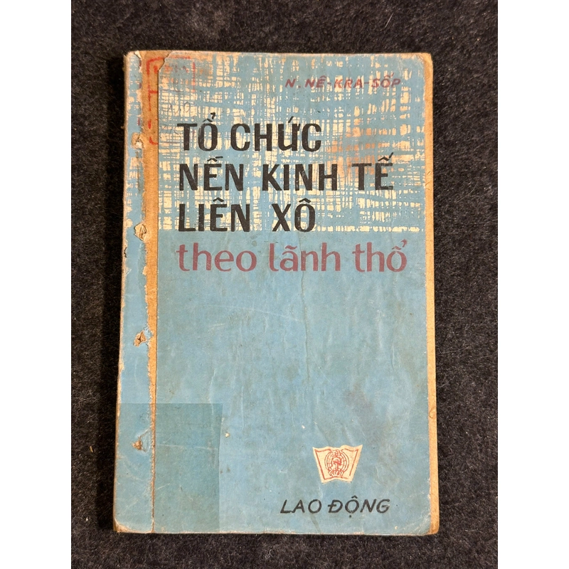 TỔ CHỨC NỀN KINH TẾ LIÊN XÔ THEO LÃNH THỔ 461943