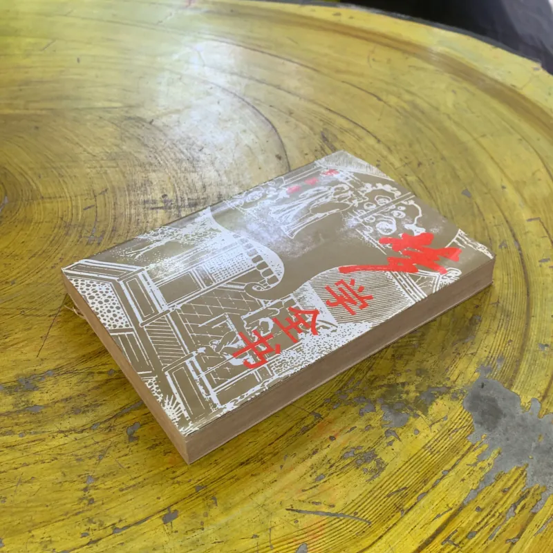 HỒNG LÂU MỘNG bản Tiếng Trung 1030276