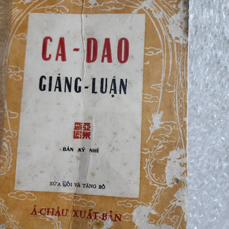 Ca dao giảng luận | Thuần Phong | 1969 451481