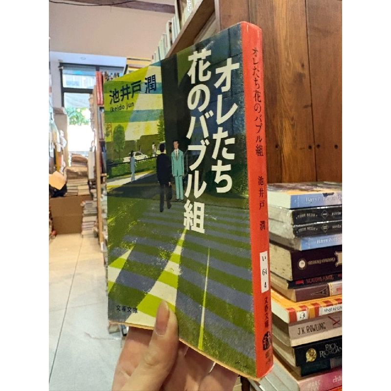 Sách tiếng Nhật 398 1005712