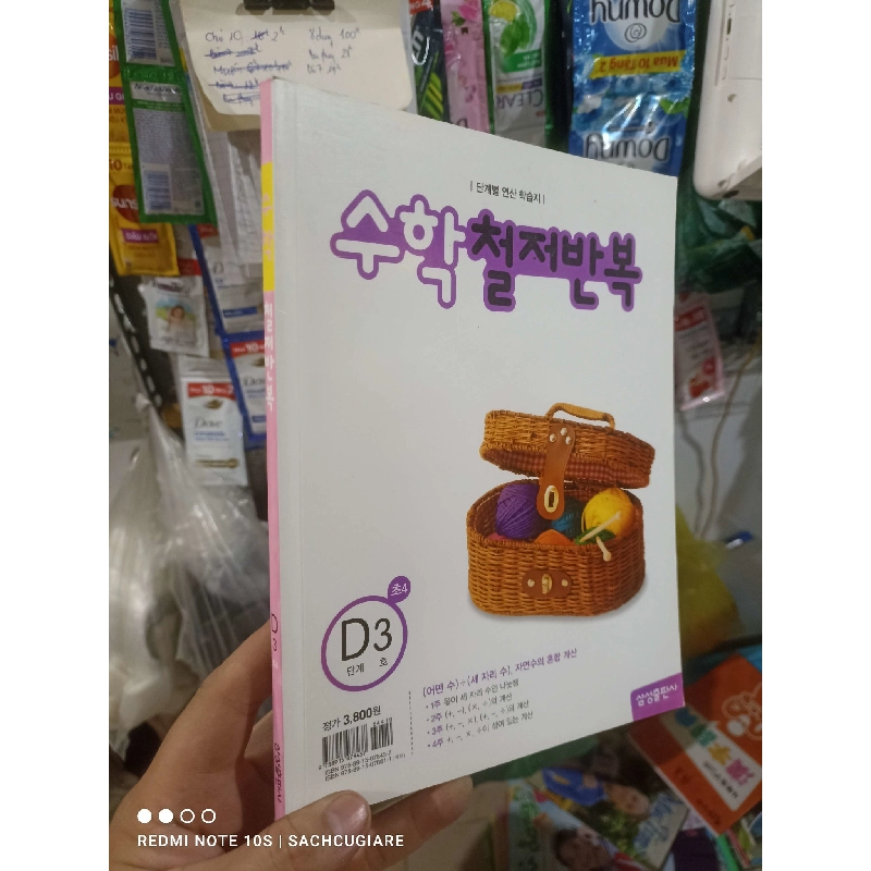 Giỏ mây cuộn len Tiếng Hàn mới 90% Sách học tiếng Hàn HCM2702 Rebooks.vn 944378