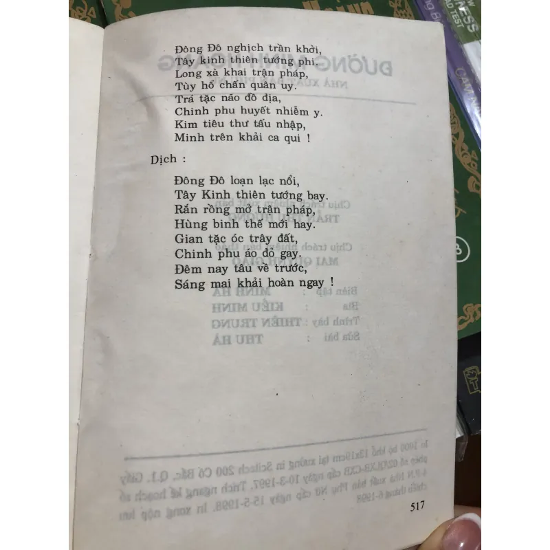 Đường Minh Hoàng - Ngô Nhân Diệc 975734