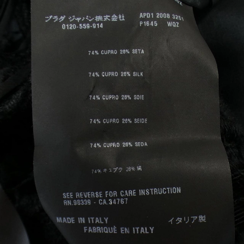 【Mã giảm giá】Váy PRADA 651549