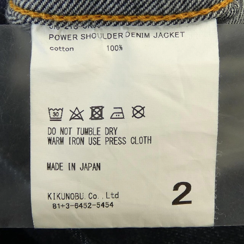 JIEDA Áo khoác denim - Hàng hiệu Authentic 881782