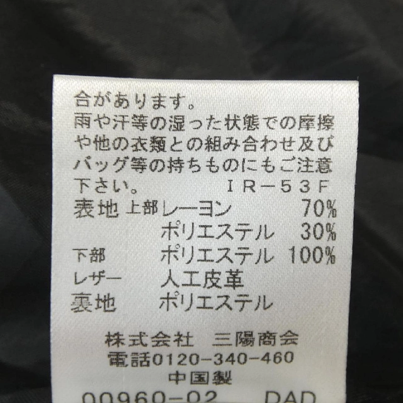 【Mã giảm giá】Blue Label Crestbridge BLUE LABEL CRESTBRIDGE Váy 651137