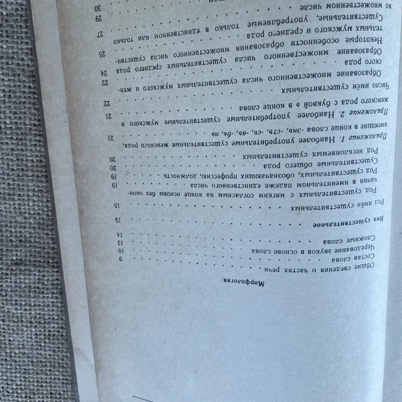 Dậy tiếng dành cho người nước ngoài -УЧЕВнИК РУССКОГО ЯКБІКА для адівстов- 791605