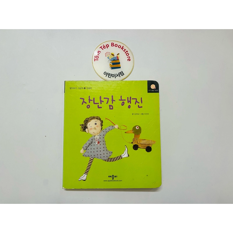 Boardbook tiếng Hàn cho bé- B4 496811