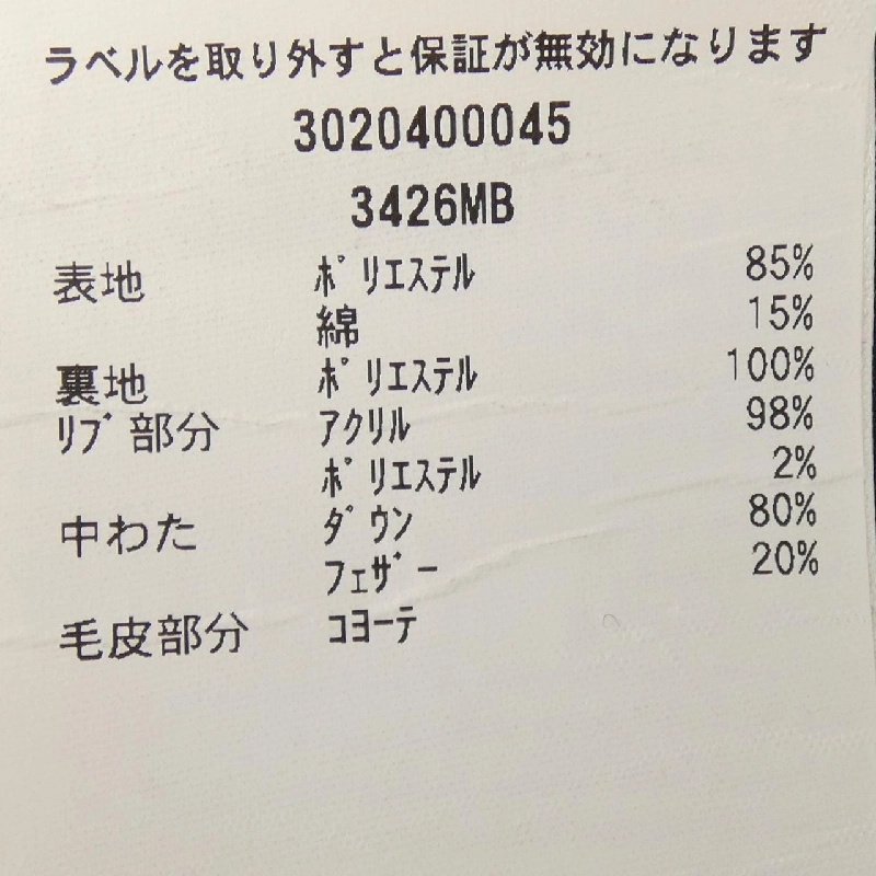 Canada Goose BLACK LABEL 3426MB CHATEAU Áo khoác lông vũ - Hàng hiệu Authentic 891613