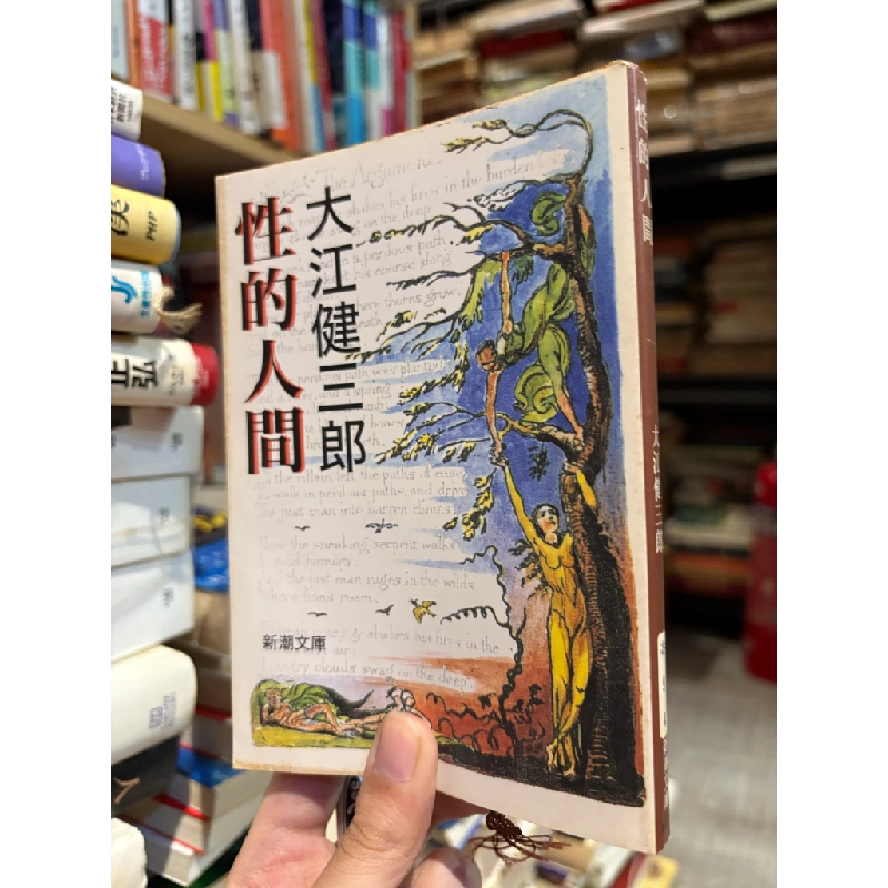 Sách tiếng Nhật 153 336806