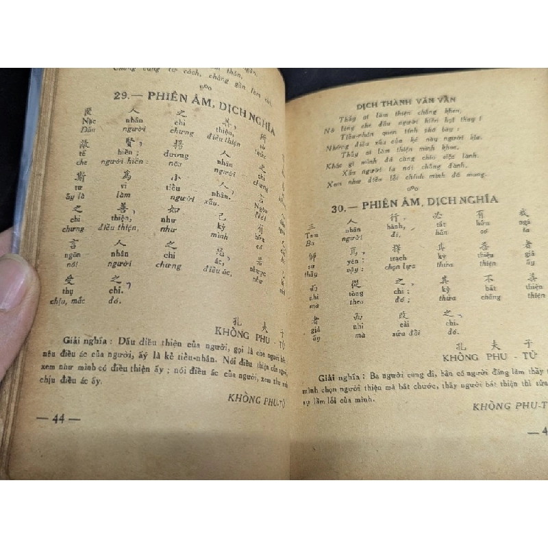 Minh Tâm bảo giám diễn ca - dịch giả Nguyễn Trác và Lê Phục Thiện ( sách khổ nhỏ ) 384325