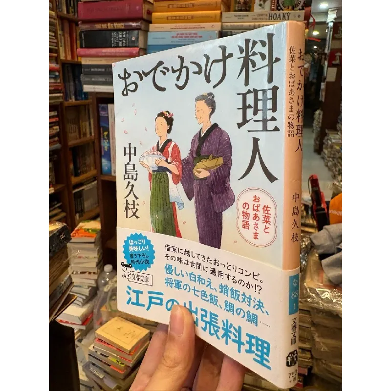 Sách tiếng Nhật 234 449306