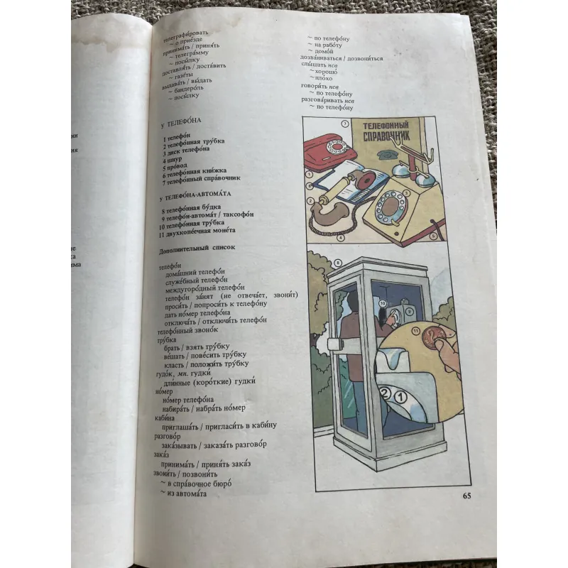 Иллюстрированный темотиЧеСкий-  словарь русского ЯЗЫКО- từ điển minh họa tiếng Nga  1003978