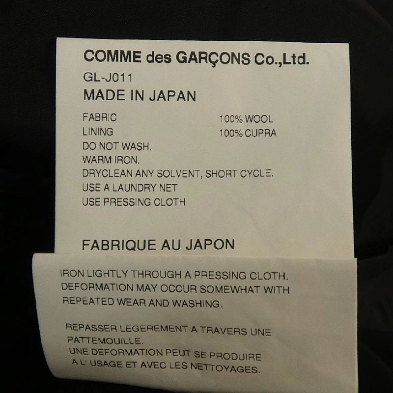 COMME des GARCONS GL-J011 Áo khoác 628449