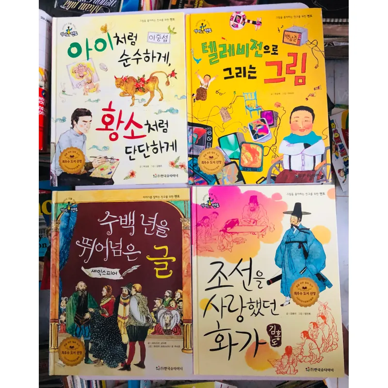 5. 📚 4 CUỐN SÁCH TRUYỆN TRANH TIẾNG HÀN QUỐC CHO TRẺ EM 557109