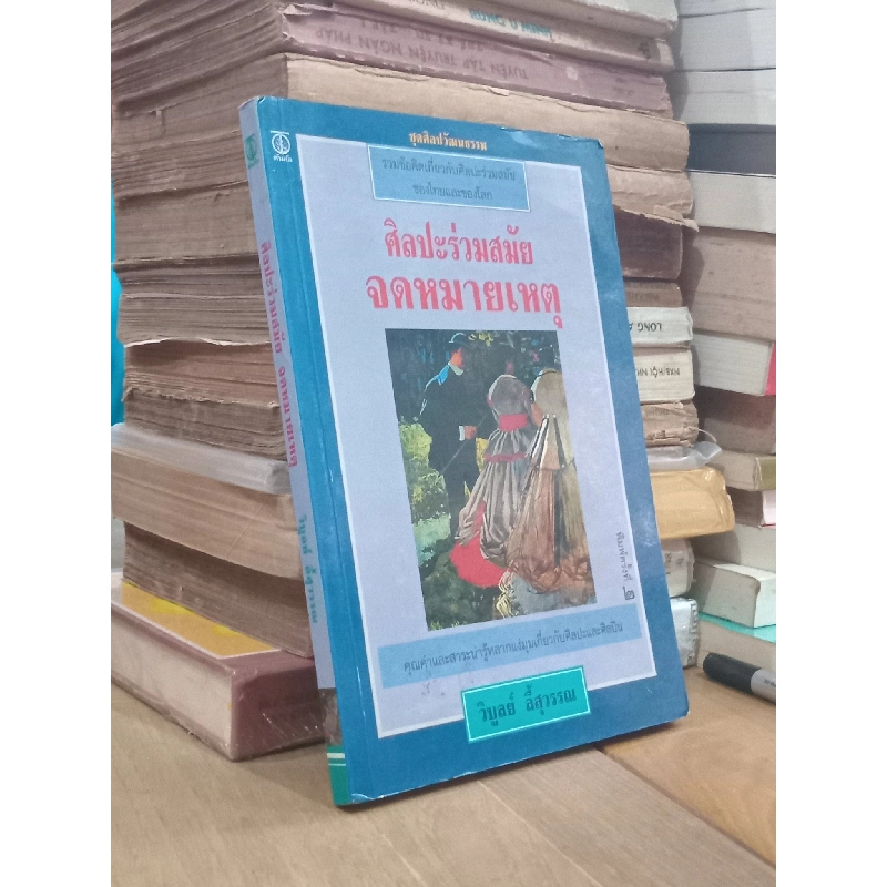 Sách tiếng Thái 8 777144