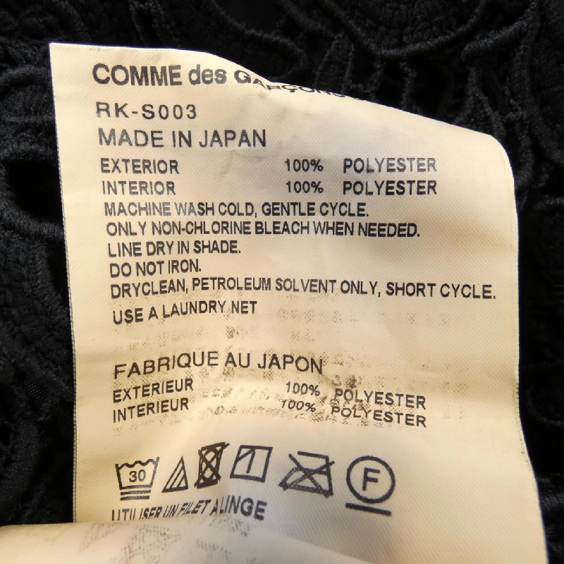 【Mã giảm giá】COMME des GARCONS Váy 650627